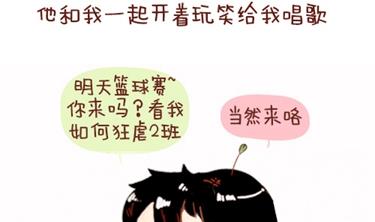 🍚小编木木/爆漫画 04-谢谢你来过我的青春3 第7页