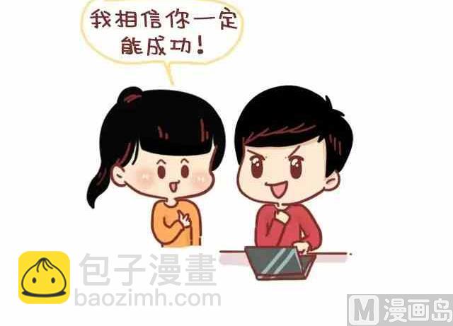 🍚小编木木/爆漫画 怎样成为一个优秀的女朋友 第11页