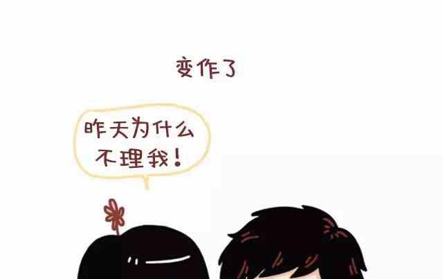 🍚小编木木/爆漫画 女生恋爱后有什么变化 第10页