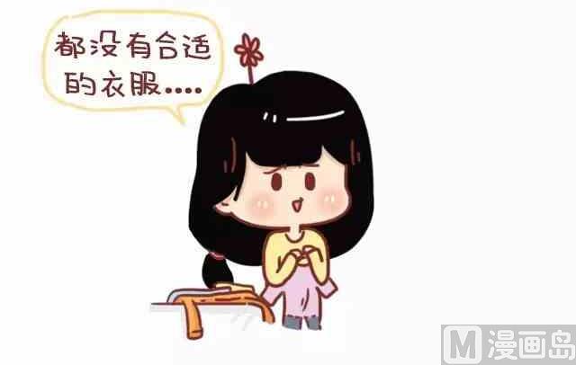 🍚小编木木/爆漫画 女生恋爱后有什么变化 第12页
