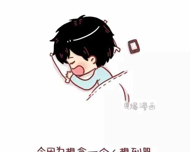 🍚小编木木/爆漫画 女生恋爱后有什么变化 第7页