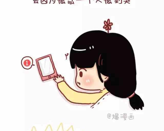 🍚小编木木/爆漫画 女生恋爱后有什么变化 第8页