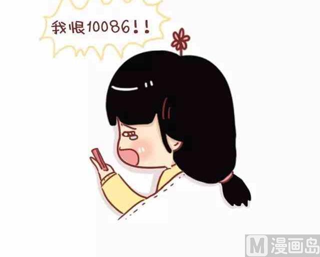 🍚小编木木/爆漫画 女生恋爱后有什么变化 第9页