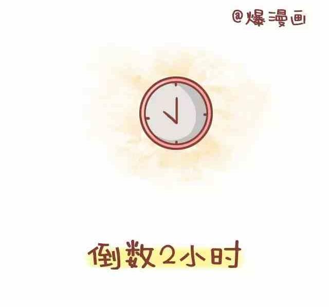 🍚小编木木/爆漫画 女生迟到是该被原谅的 第2页