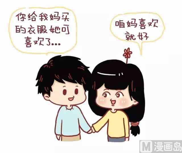 🍚小编木木/爆漫画 情商高就是懂得好好说话 第11页