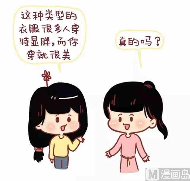 🍚小编木木/爆漫画 情商高就是懂得好好说话 第13页