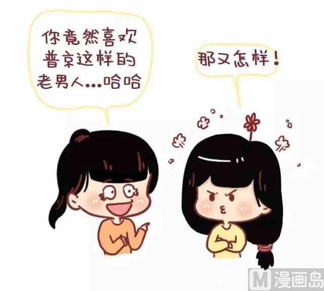 🍚小编木木/爆漫画 情商高就是懂得好好说话 第15页