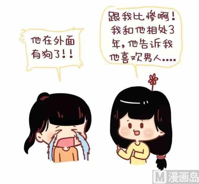 🍚小编木木/爆漫画 情商高就是懂得好好说话 第19页
