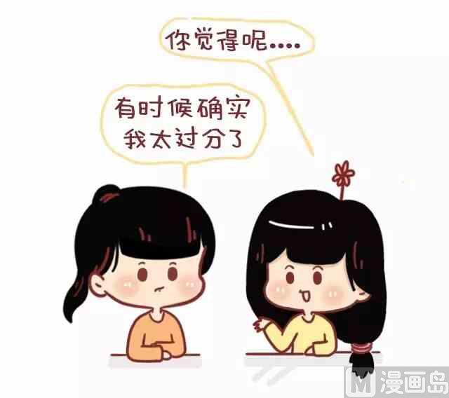 🍚小编木木/爆漫画 情商高就是懂得好好说话 第9页