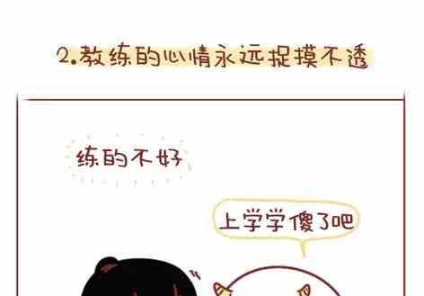 🍚小编木木/爆漫画 考驾照是种什么样的体验 第4页