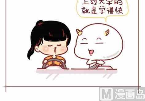 🍚小编木木/爆漫画 考驾照是种什么样的体验 第6页