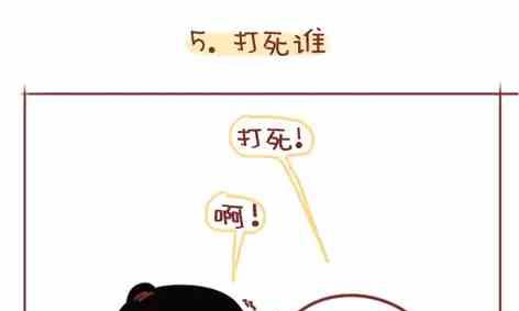 🍚小编木木/爆漫画 考驾照是种什么样的体验 第9页