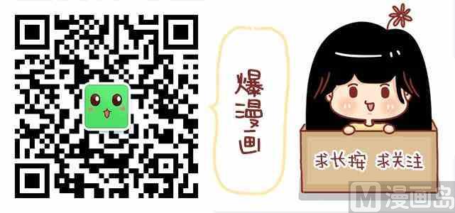 🍚小编木木/爆漫画 哪来这么多破事，还不是因为你_______ 第11页