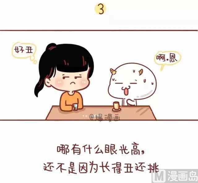 🍚小编木木/爆漫画 哪来这么多破事，还不是因为你_______ 第5页