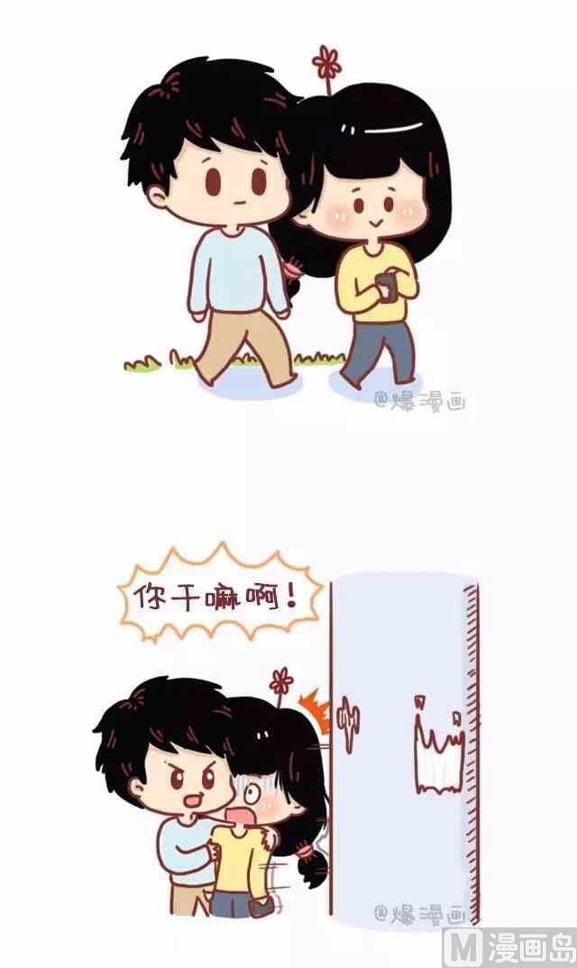 🍚小编木木/爆漫画 44什么样的人是真的喜欢你 第1页
