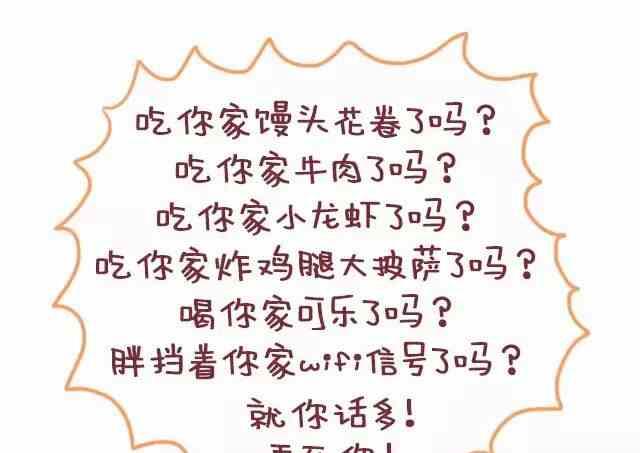 🍚小编木木/爆漫画 44什么样的人是真的喜欢你 第11页