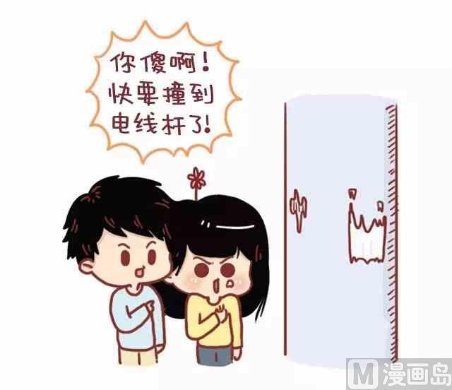 🍚小编木木/爆漫画 44什么样的人是真的喜欢你 第2页