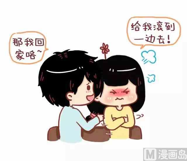 🍚小编木木/爆漫画 44什么样的人是真的喜欢你 第5页