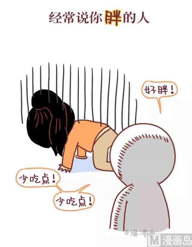 🍚小编木木/爆漫画 44什么样的人是真的喜欢你 第7页