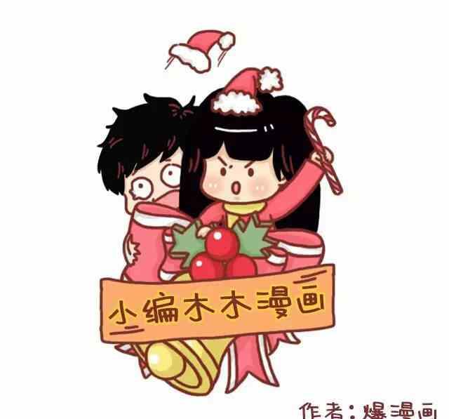 🍚小编木木/爆漫画 46自从喜欢你以后我变得一点都不酷了 第1页