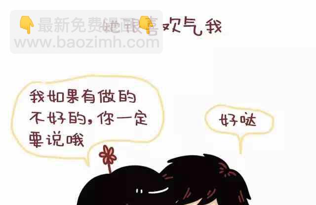 🍚小编木木/爆漫画 46自从喜欢你以后我变得一点都不酷了 第10页
