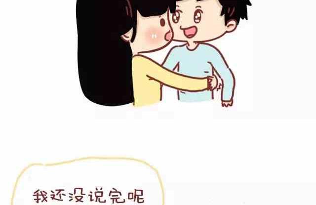 🍚小编木木/爆漫画 46自从喜欢你以后我变得一点都不酷了 第11页
