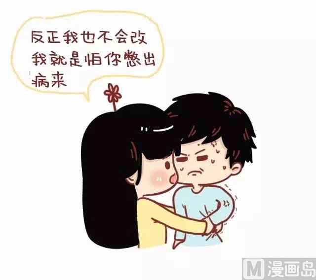 🍚小编木木/爆漫画 46自从喜欢你以后我变得一点都不酷了 第13页