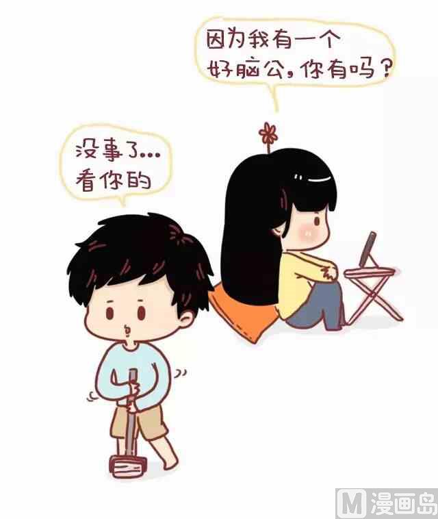 🍚小编木木/爆漫画 46自从喜欢你以后我变得一点都不酷了 第15页