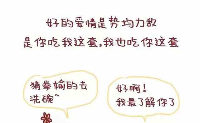 🍚小编木木/爆漫画 46自从喜欢你以后我变得一点都不酷了 第16页