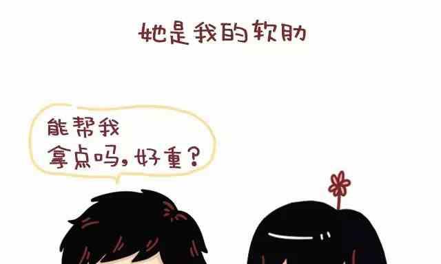 🍚小编木木/爆漫画 46自从喜欢你以后我变得一点都不酷了 第20页