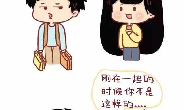 🍚小编木木/爆漫画 46自从喜欢你以后我变得一点都不酷了 第21页