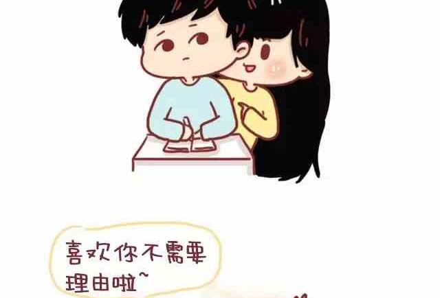 🍚小编木木/爆漫画 46自从喜欢你以后我变得一点都不酷了 第25页