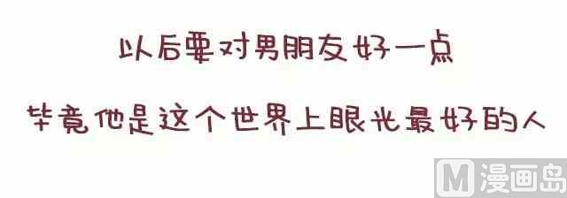 🍚小编木木/爆漫画 46自从喜欢你以后我变得一点都不酷了 第27页