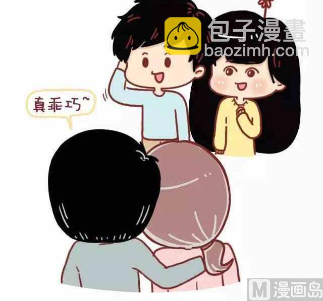 🍚小编木木/爆漫画 46自从喜欢你以后我变得一点都不酷了 第3页