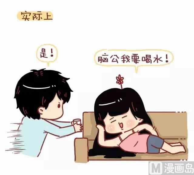 🍚小编木木/爆漫画 46自从喜欢你以后我变得一点都不酷了 第4页