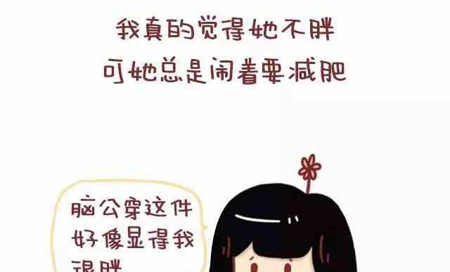 🍚小编木木/爆漫画 46自从喜欢你以后我变得一点都不酷了 第5页