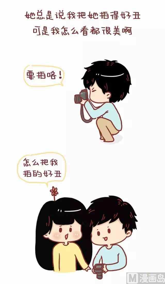 🍚小编木木/爆漫画 46自从喜欢你以后我变得一点都不酷了 第8页