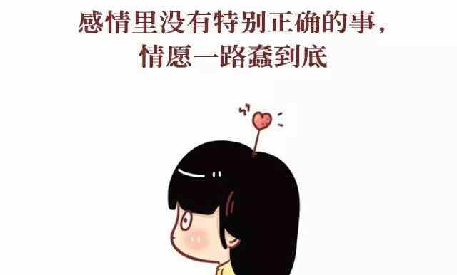 🍚小编木木/爆漫画 48你喜欢他就去睡他啊 第10页