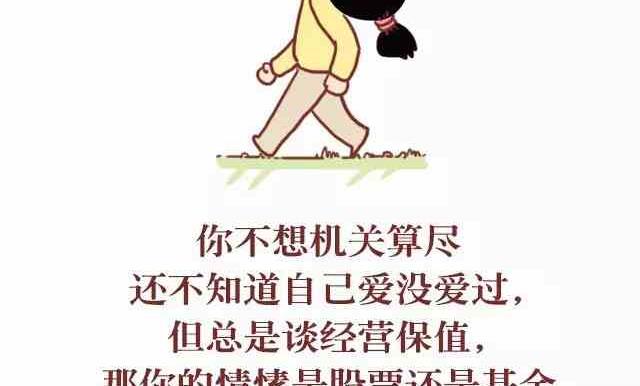 🍚小编木木/爆漫画 48你喜欢他就去睡他啊 第11页