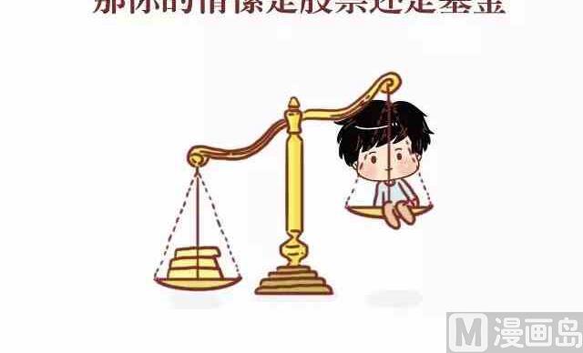 🍚小编木木/爆漫画 48你喜欢他就去睡他啊 第12页