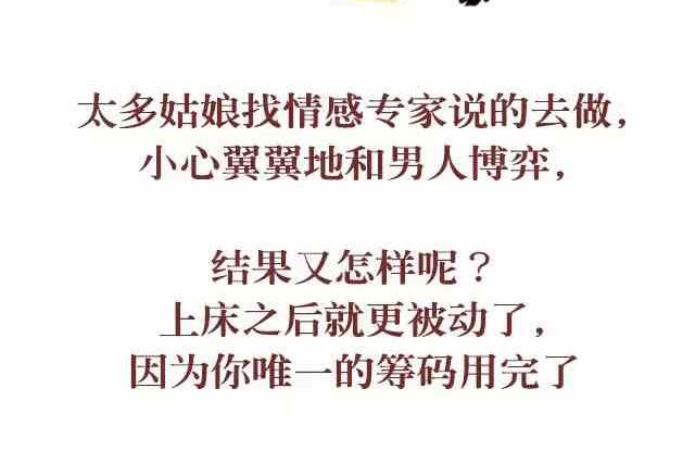 🍚小编木木/爆漫画 48你喜欢他就去睡他啊 第14页
