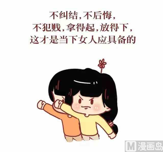 🍚小编木木/爆漫画 48你喜欢他就去睡他啊 第16页