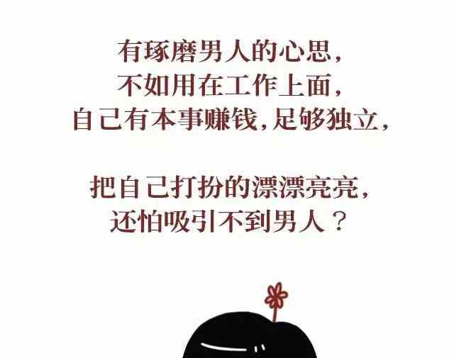 🍚小编木木/爆漫画 48你喜欢他就去睡他啊 第17页