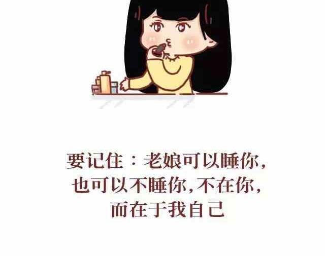 🍚小编木木/爆漫画 48你喜欢他就去睡他啊 第18页