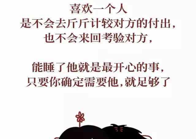 🍚小编木木/爆漫画 48你喜欢他就去睡他啊 第7页