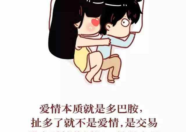 🍚小编木木/爆漫画 48你喜欢他就去睡他啊 第8页