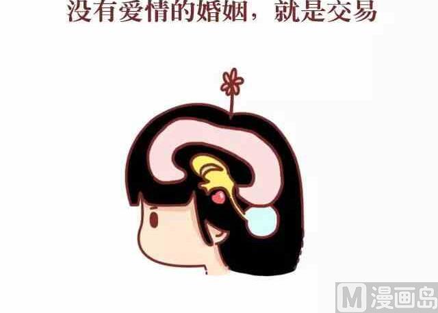 🍚小编木木/爆漫画 48你喜欢他就去睡他啊 第9页