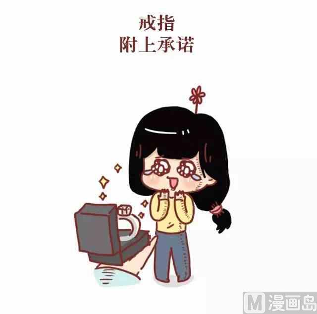 🍚小编木木/爆漫画 50女生最想要的节日礼物 第10页