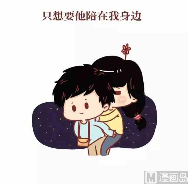 🍚小编木木/爆漫画 50女生最想要的节日礼物 第11页