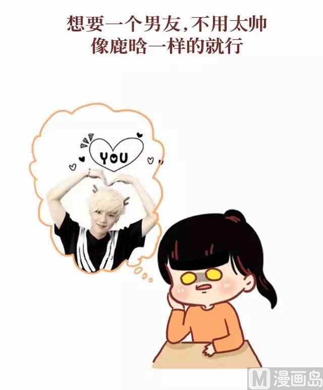 🍚小编木木/爆漫画 50女生最想要的节日礼物 第12页